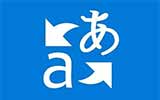 微軟翻譯服務(wù)Translator新增九種語言的文本翻譯能力